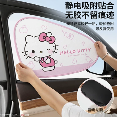 Privacy Curtain, Front Windshield Sunshade — Sun shade