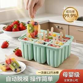 硅胶雪糕模具冰糕冰棒自制冰块商用冷冻制作冰棍冰淇淋激凌