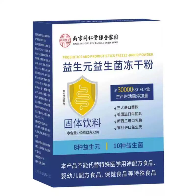 益生元益生菌冻干粉固体饮料 拼多多电商爆款抖音现货批发代发|undefined