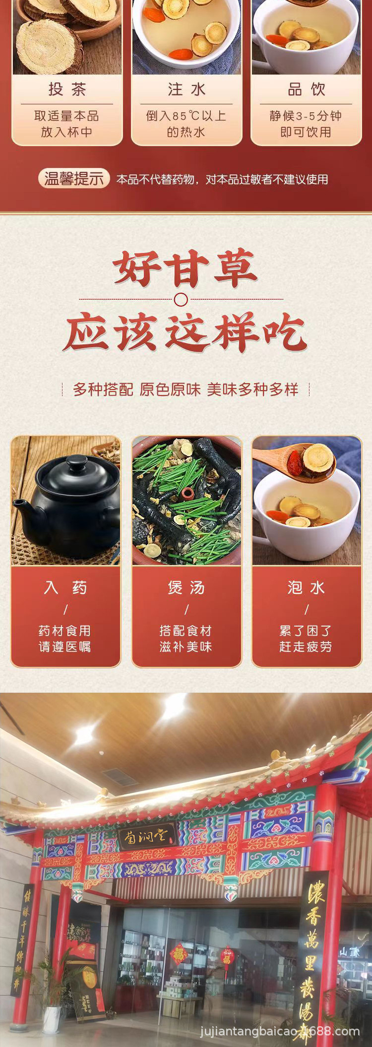 Licorice Slices Gan Cao 甘草 500g Dried Red Skin Root Cut for Tea and Decoction preparation