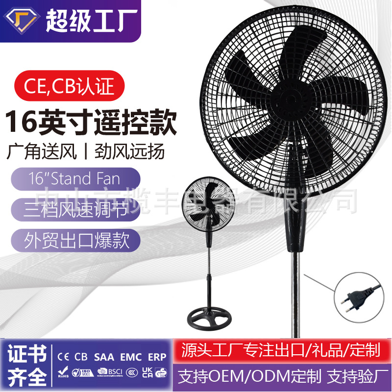 16 pulgadas negras cinco hojas de plástico malla de hoja de plástico volante modelo 127V