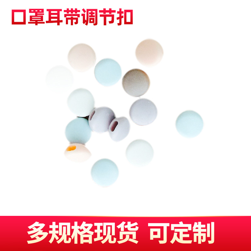 松紧带扣 耳带调节扣 口罩松紧带扣 口罩耳带扣 口罩带扁扣生产厂