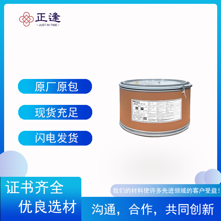 日本大金PTFE POLYFLON PTFE M-18 高粘度 耐热性 低摩擦系数