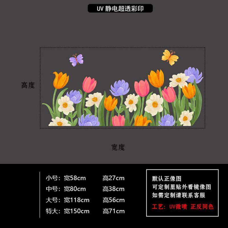 インスタイルの新鮮な花のステッカー衣料品店ミルクティーレストランショップガラス窓ガラスドアステッカー装飾|undefined