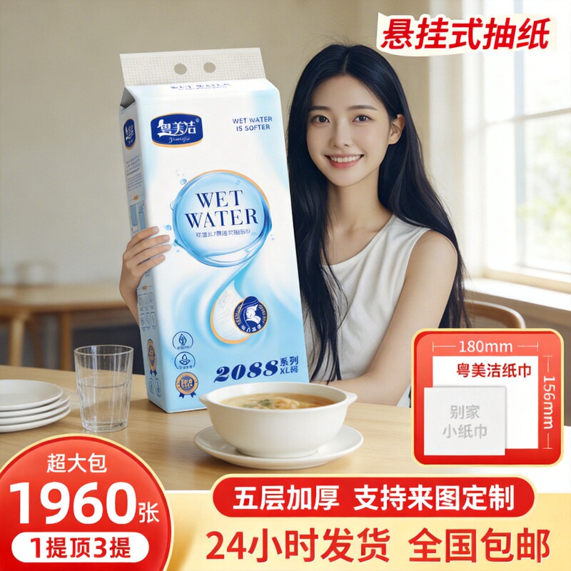 Household Full Box Thickened and Enlarged Hanging Large Size Full Box Hanging Tissue Paper Large Capacity Hanging Tissue Paper