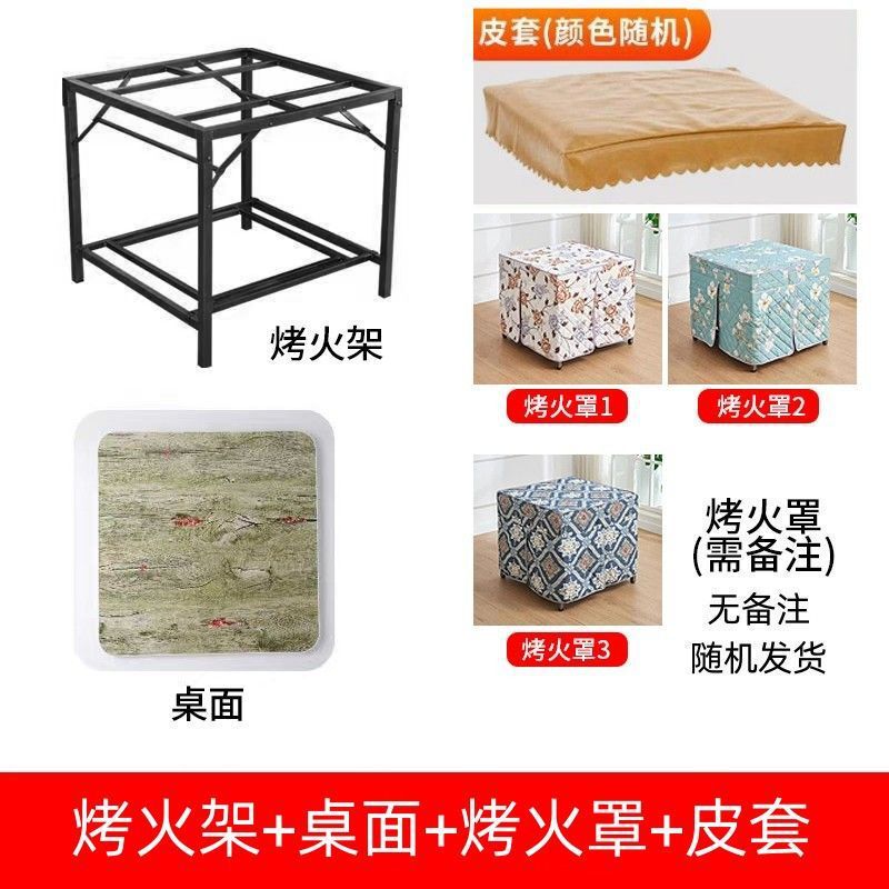 烤火桌家用正方形取暖桌冬季多功能折叠餐桌金属烤火架取暖茶几|undefined