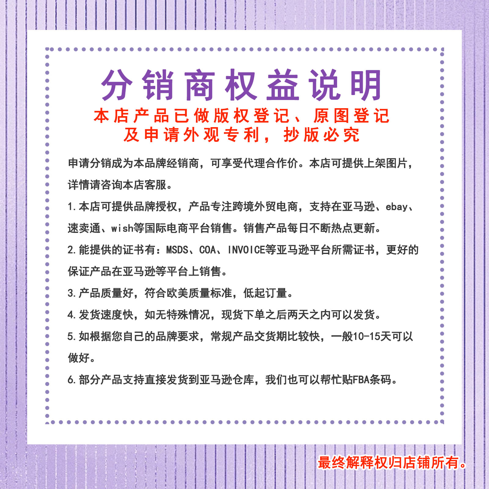 eelhoe清洁能源.权益