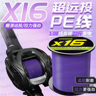 ����YGKPESUPER X16·������PE���~��������ĥ��혻���ں���hͶ