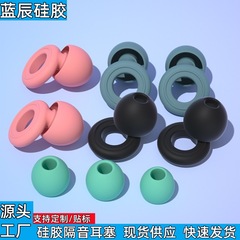降噪耳塞新款环形滤波器硅胶组合耳塞睡眠静音飞机旅行降噪耳塞