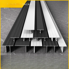 铝合金悬浮吊顶型材天花板石膏板阴影缝收边条收口条金属装饰线条