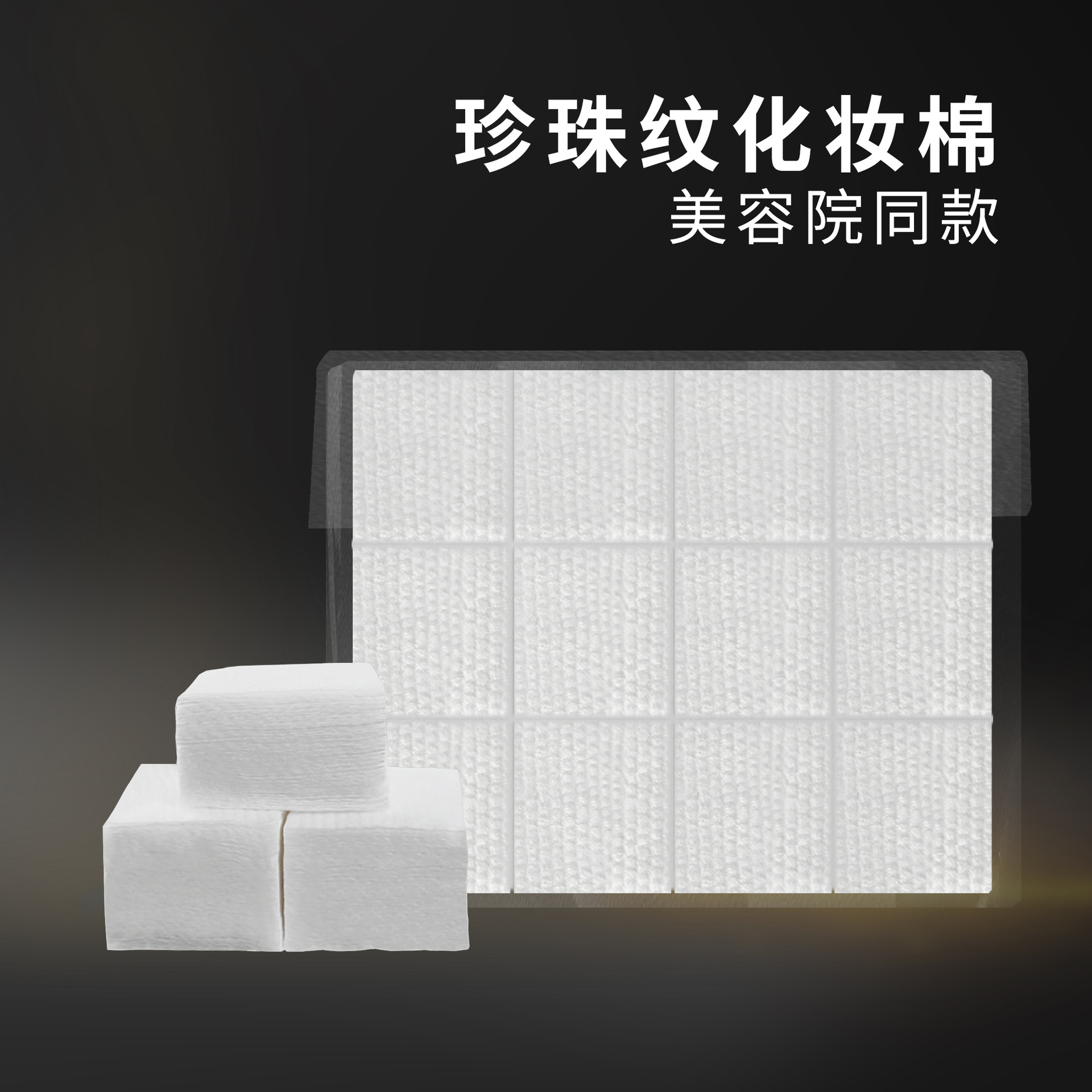 Una gran cantidad de algodón de maquillaje de algodón desechable para el salón de belleza especial no tejido algodón maquillaje de 12 grandes hojas