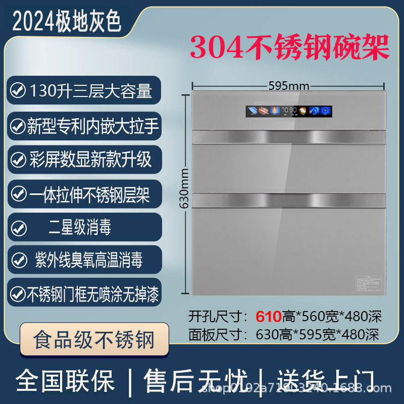镶嵌入式消毒柜家用三层大容量小型高温多功能厨房碗柜|undefined