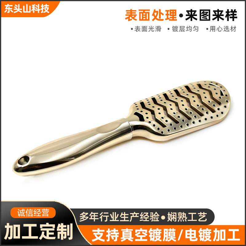 塑胶ABS渐变电镀加工 塑料真空UV电镀 ABS电镀加工 宁波镀膜厂家