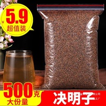 宁夏炒熟决明子茶明目菊花决明子茶包泡茶生决明子便泡茶500g