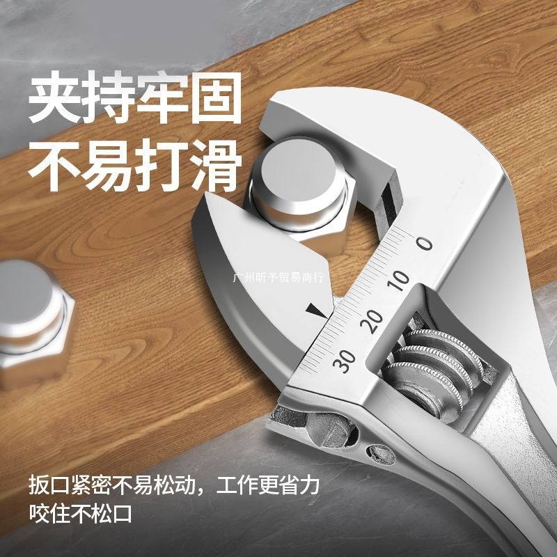 劳动活动扳手五金家用工具万能大活口浴扳手多功能万能6寸8寸10寸