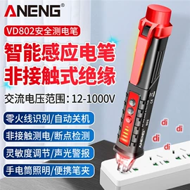 万用表;钳型表;测电笔