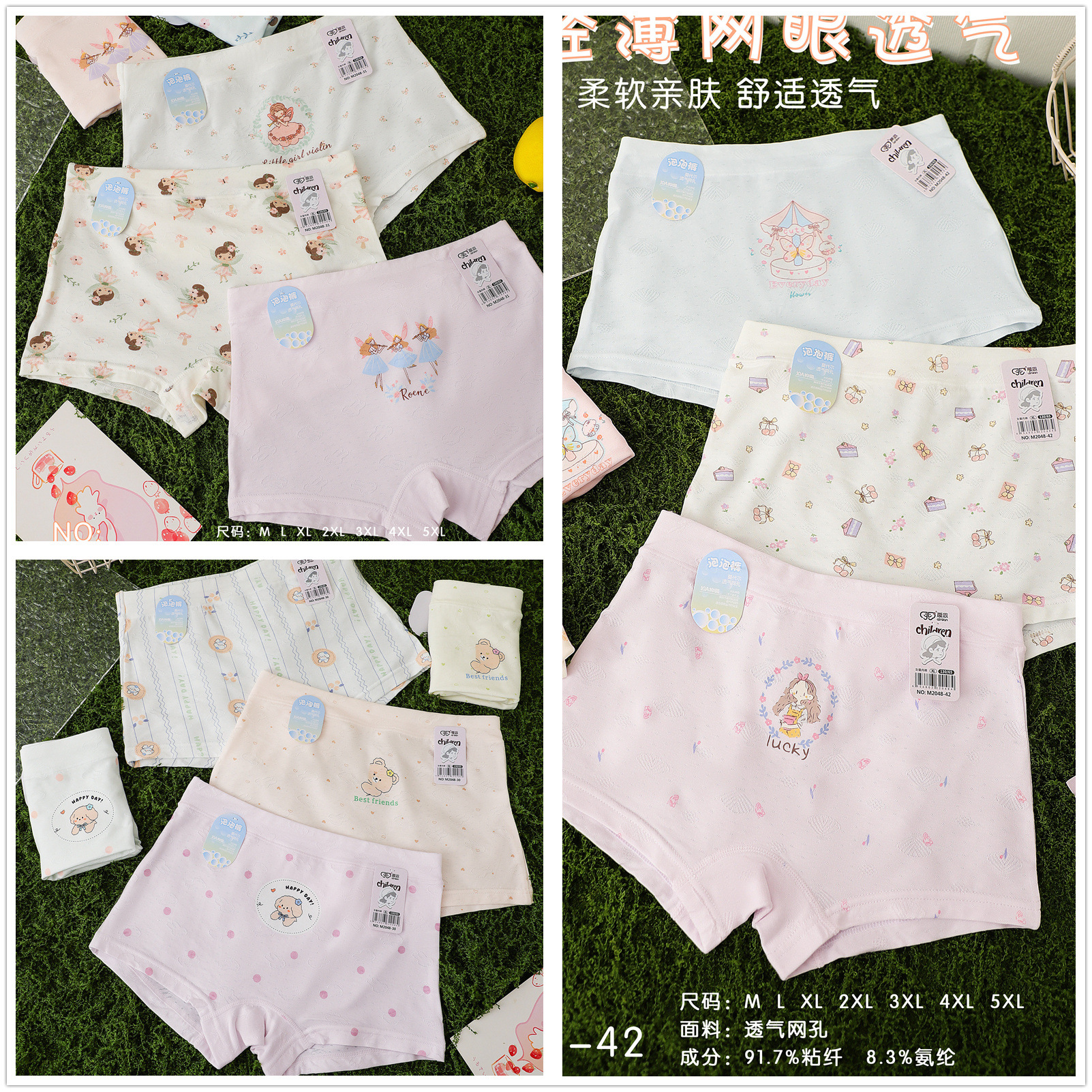 Multiple Styles Of Breathable Mesh Modal Girls' Love-themed Boxer...