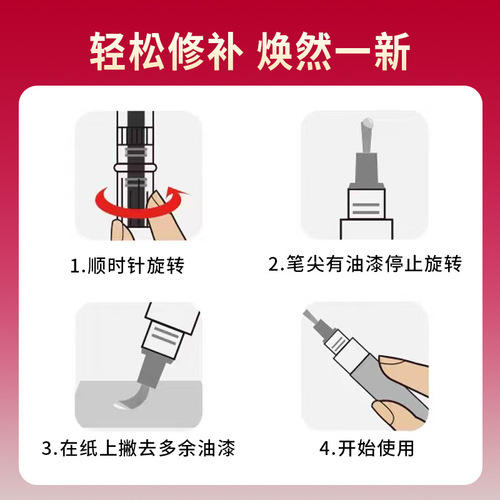 Bunny touch-up pen, floor furniture, wooden door scratch repair and renovation artifact, wood products touch-up paint, special for non-fading