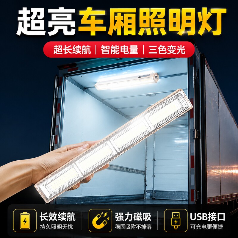 High-brightness stall light, magnetic emergency lighting tube, specialized for outdoor stalls, ultra-long battery life, camping stall night market light High-brightness stall light, magnetic emergency lighting tube, specialized for outdoor stalls, ultra-long battery life, camping stall night market light