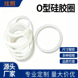 食品级O型硅胶密封圈圆形内槽白色橡胶圈平垫圈硅胶垫圈水杯密封