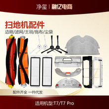 �m���ʯ�^�ߵؙC�������T70RR/T71RR/T7 Pro߅ˢ�V�W��ˢ���ϲ�