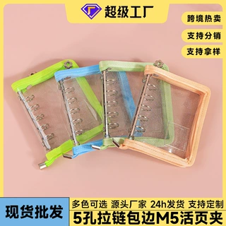 厂家M5包边车缝活页本笔记本外壳马卡龙可拆卸拉链包印刷logo