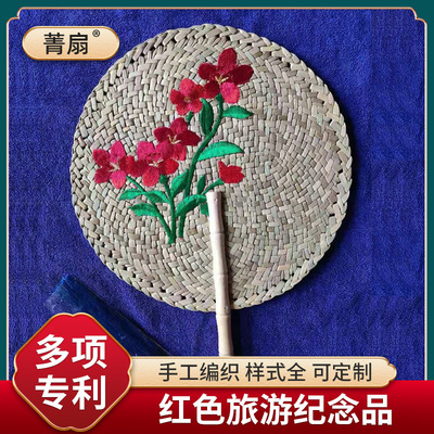 黄市手工编织菁扇 伴手礼纳凉扇子 旅游景区绣贴古风扇子手摇扇|ms