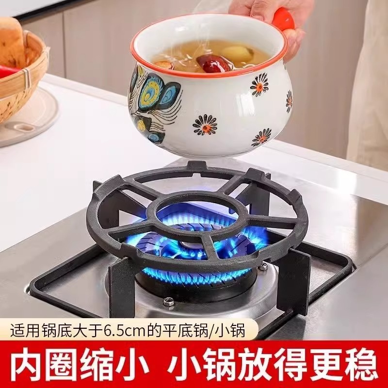 Gas stove rack holder gas stove bracket universal small pot milk pot non-slip stove rack kitchen gas stove pot rack