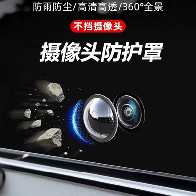 Universal Car Camera Protective Cover 360-Degree Image Lens Guard High-Definition High-Transparency Car Modification Accessory (Other Automotive Exterior Supplies) - image-lens-protective-cover-1-pair