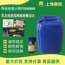 �F؛���� �մɇ�īīˮ���� UV��ī��ɢ��DX5050