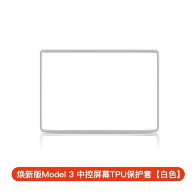 Silicone Frame Accessories, Other Automotive Interior Supplies - renewed-version-of-model-3y-central-control-screen-protector-white-boxed-154inch