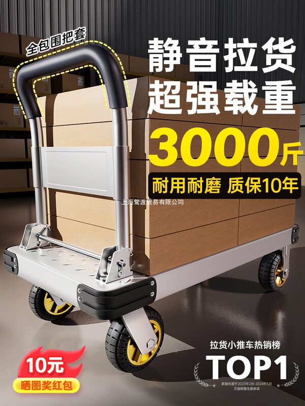 鋼板トロリー、貨物トロリー、家庭用平台車、ポータブルトレーラー、折りたたみ式小型トロリー、手押し車|undefined