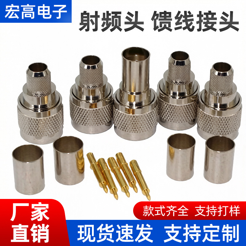 射频头 馈线接头 N头7 RG8 高频7DFB接线头LMR400线缆接厂家直销