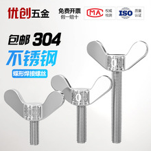 304P䓵ݽzԪ֔Q˨ĸM4M6M8M10M16mm