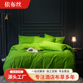 绿色整版四件套个性民宿被套床单三件套极简纯色纯棉酒店布草批发