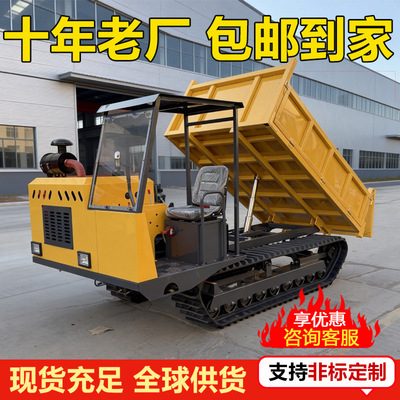 [爬山虎履带车农田果园工地搬运车3吨5吨小型大马力履带式运输车]