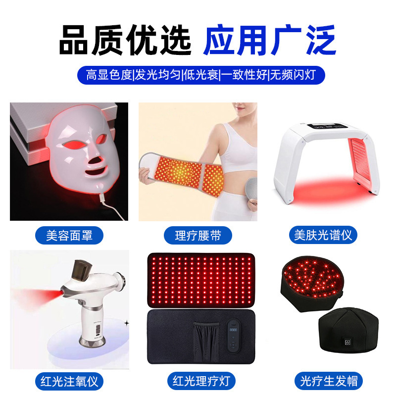 2835 cuentas de la lámpara LED máscara de piel cinturón de belleza médica fisioterapia fototerapia belleza médica 680nm/810nm/940nm