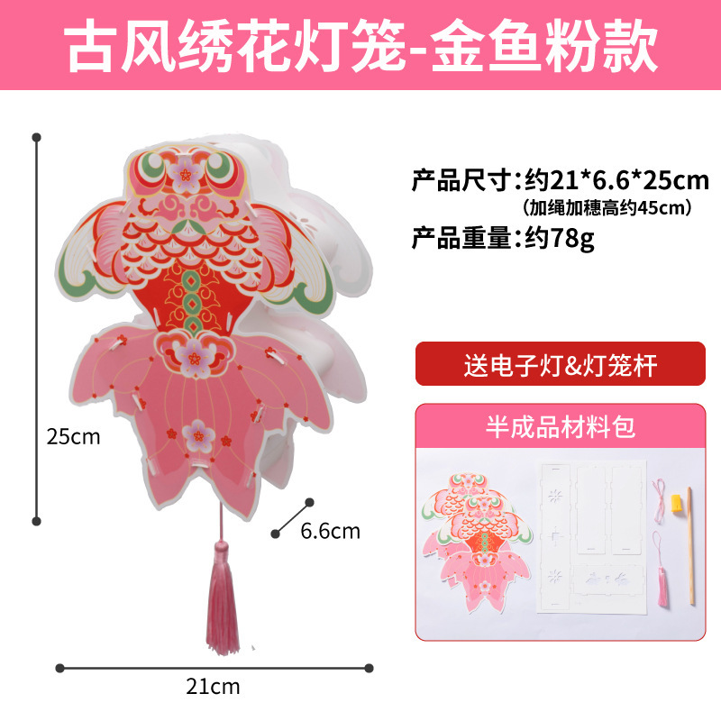 中秋節古風刺繍提灯手作りDIY子供用製作材料パック無形文化遺産うさぎ提灯蛇年2025|undefined