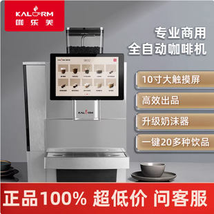Kalerm/Kalerm M50L Fully Automatic Grinding Commercial Italian Latte Coffee Machine Desktop
