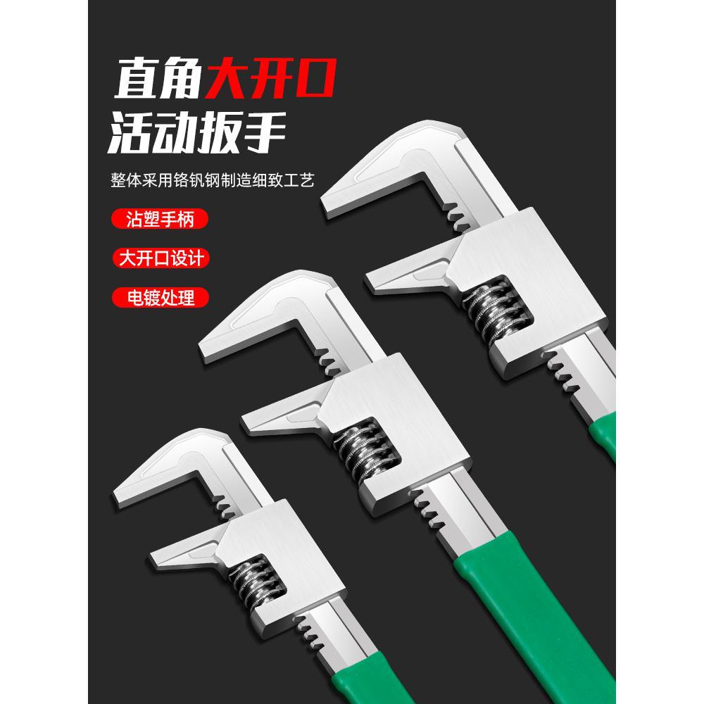 大开口扳手下水道卫浴水管钳F型直角活动活络活口板活扳子