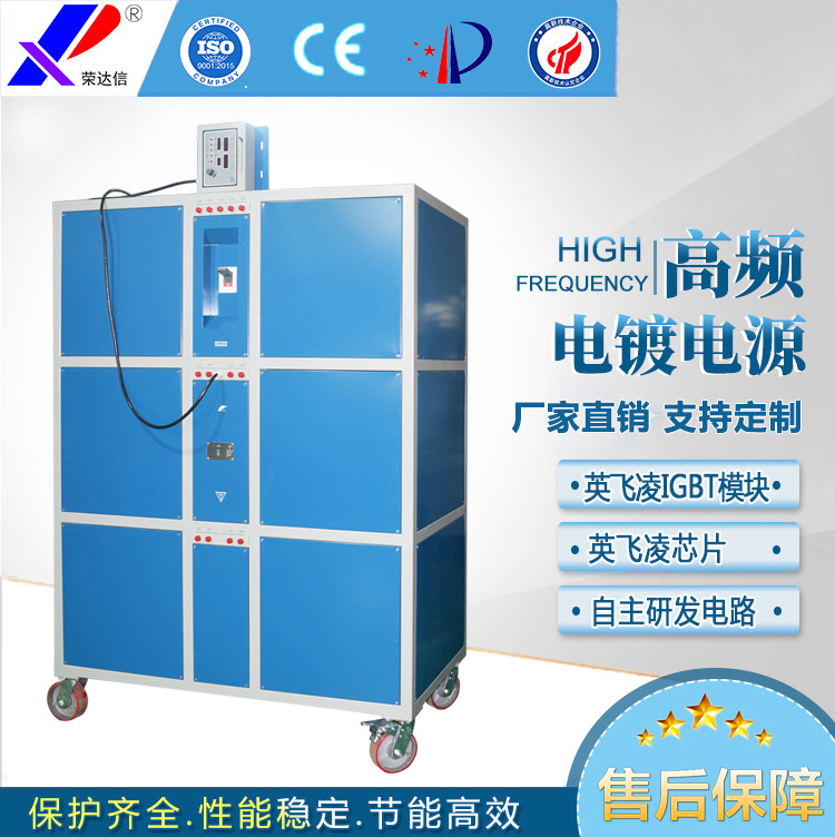荣达信15000A镀硬铬电源带换自动向开关高频电镀整流器整流机