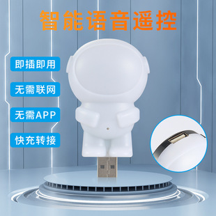 Intelligent voice remote control voice control night light household appliances air conditioning companion infrared wireless lazy AI controller