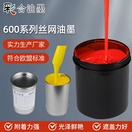 UV油墨;塑料油墨;涂料稀释剂