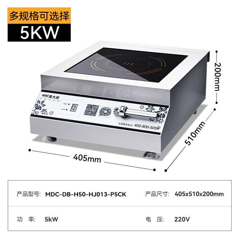 5KW220V 자기 제어 [데스크탑 평로] MDC-DB-H50-HJ013-P5CK