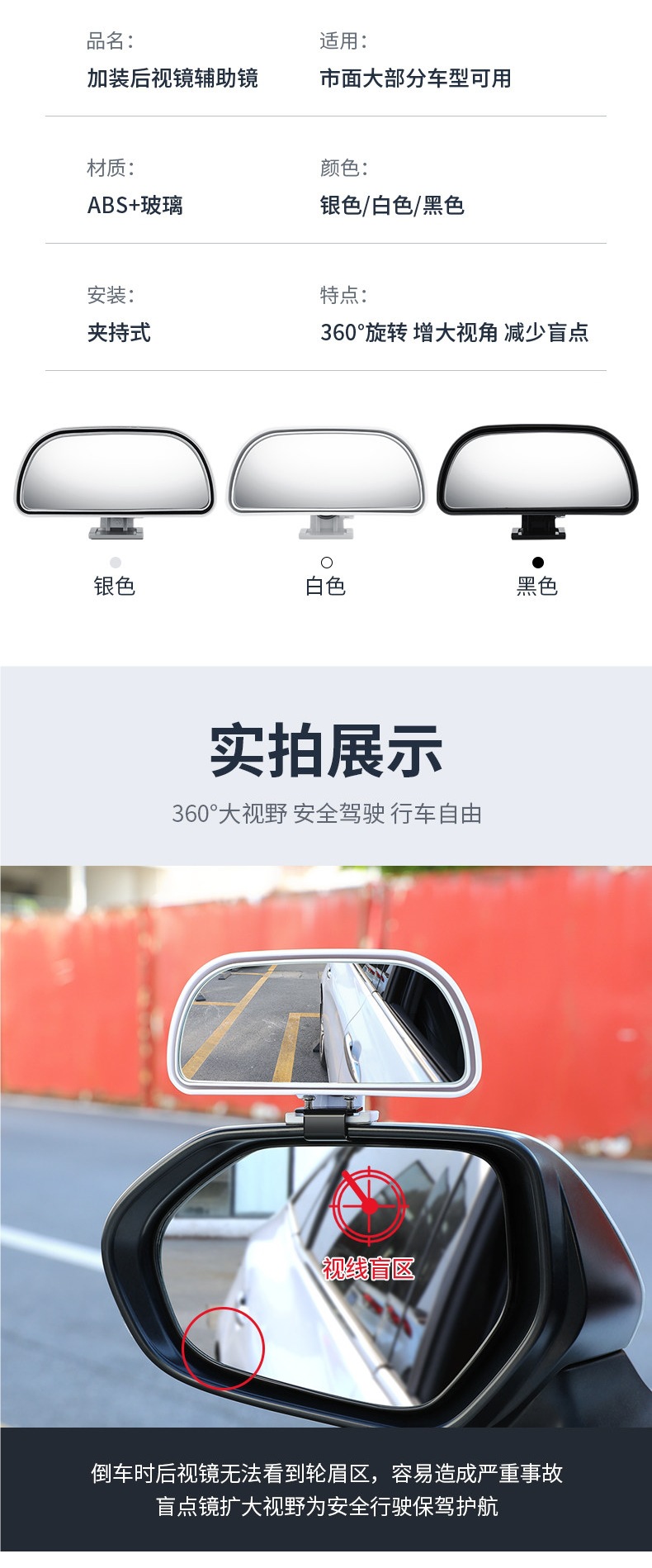 Coach car auxiliary rearview mirror, car reversing rearview mirror, dual-adjustment wide-angle auxiliary mirror, blind spot auxiliary mirror