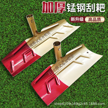 锰钢刮板刮粪铲加厚家禽鸡场猪场清粪晒粮食耙子新款大棚除雪耙