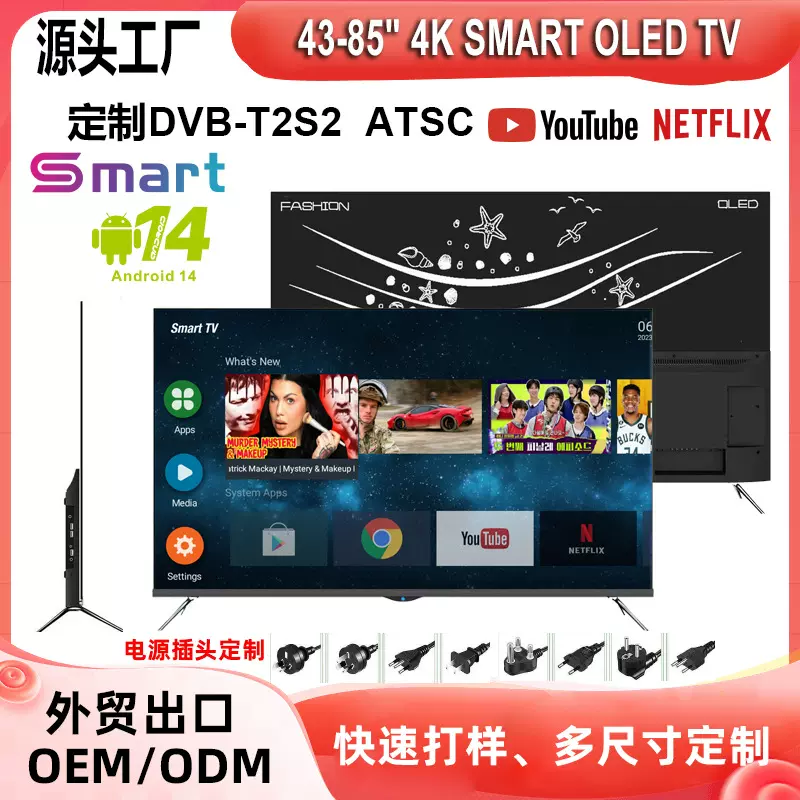 外贸出口4K85寸智能电视32寸55寸100寸液晶电视机75英寸OLED