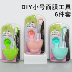 Beauty spa tool set, facial mask bowl, wholesale six-piece set, makeup brush, mask adjustment, mixing stick, measuring spoon, plastic bowl