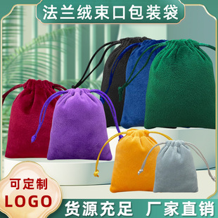 Drawstring Flannel Bag Lisi Velvet Pocket in stock Bracelet Hair Dryer Packaging Storage Gift Bag Cloth Bag
