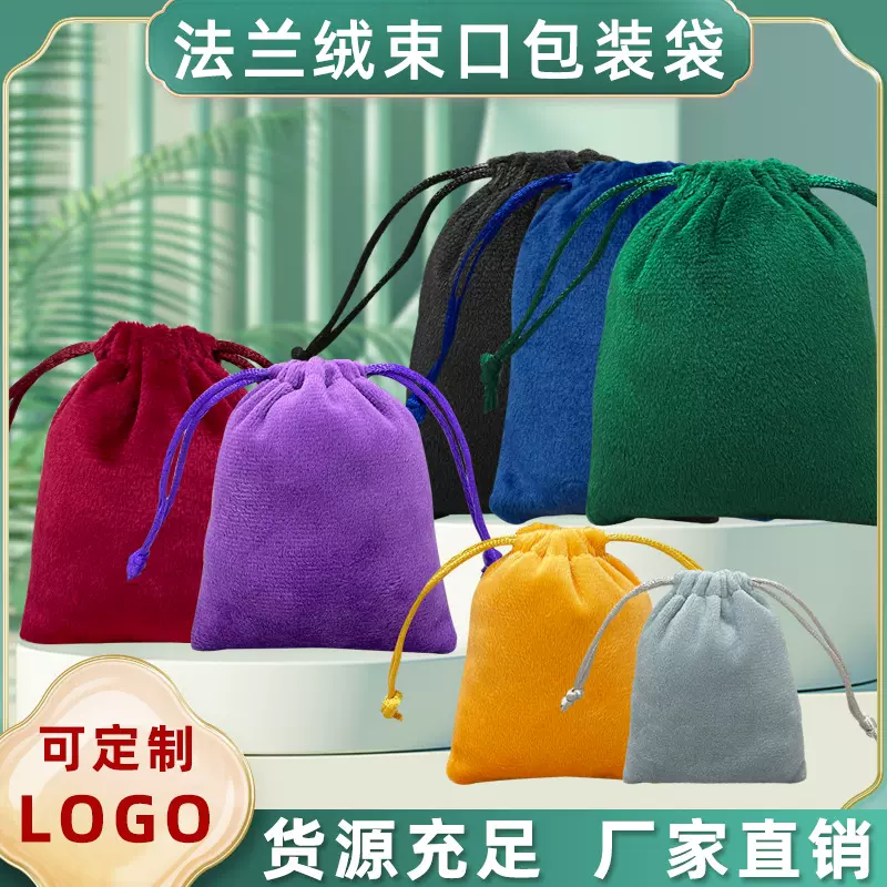 抽绳绒布袋子丽丝绒束口袋现货手镯吹风机包装收纳礼品袋布袋